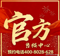 <b>解答所有购房疑问</b>