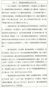 阐扬企业、行业协会