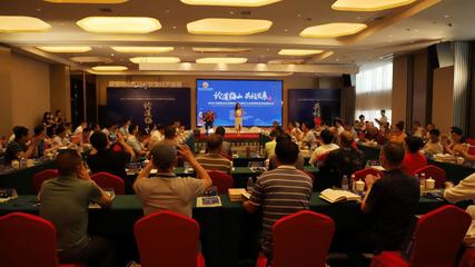 2020年新化县首届梅山文化研究与开放型经济发展研讨会顺利举行